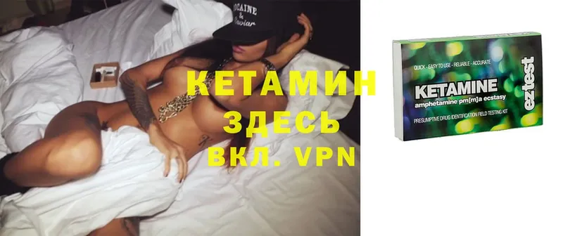 КЕТАМИН ketamine  Торжок 